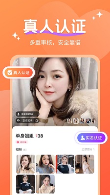 心心聊手机软件app截图