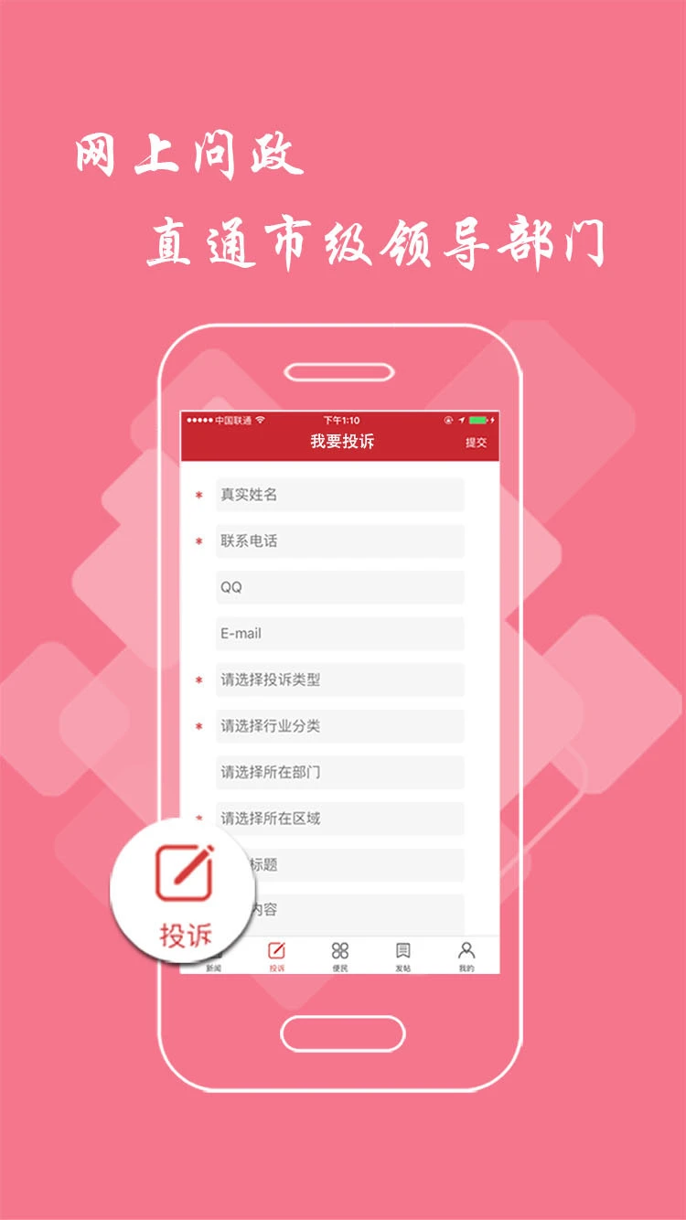 上饶头条手机软件app截图