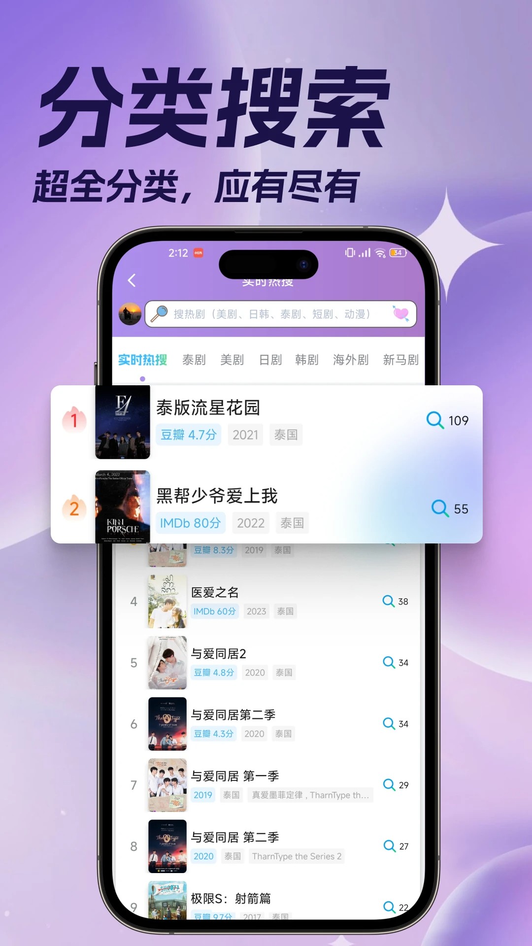 泰剧TV 在线看泰剧手机软件app截图