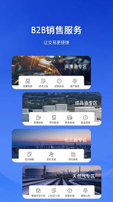 云梦泽手机软件app截图