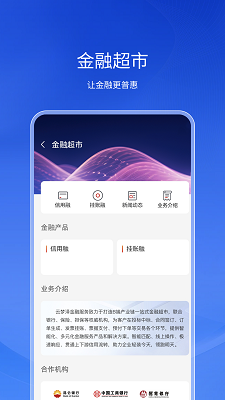 云梦泽手机软件app截图