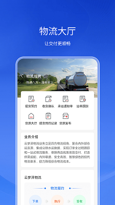 云梦泽手机软件app截图