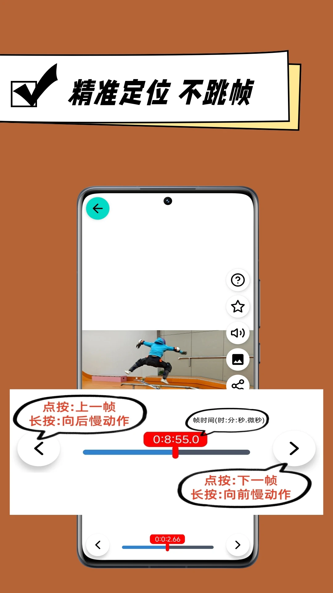 一帧播放器手机软件app截图