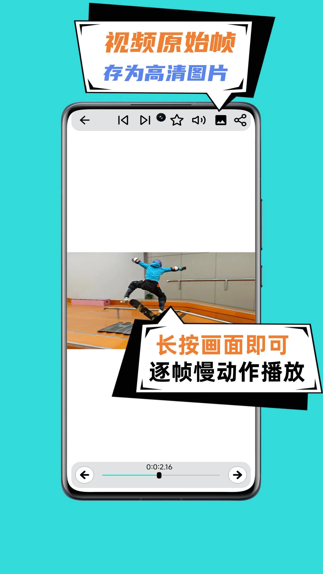 一帧播放器手机软件app截图