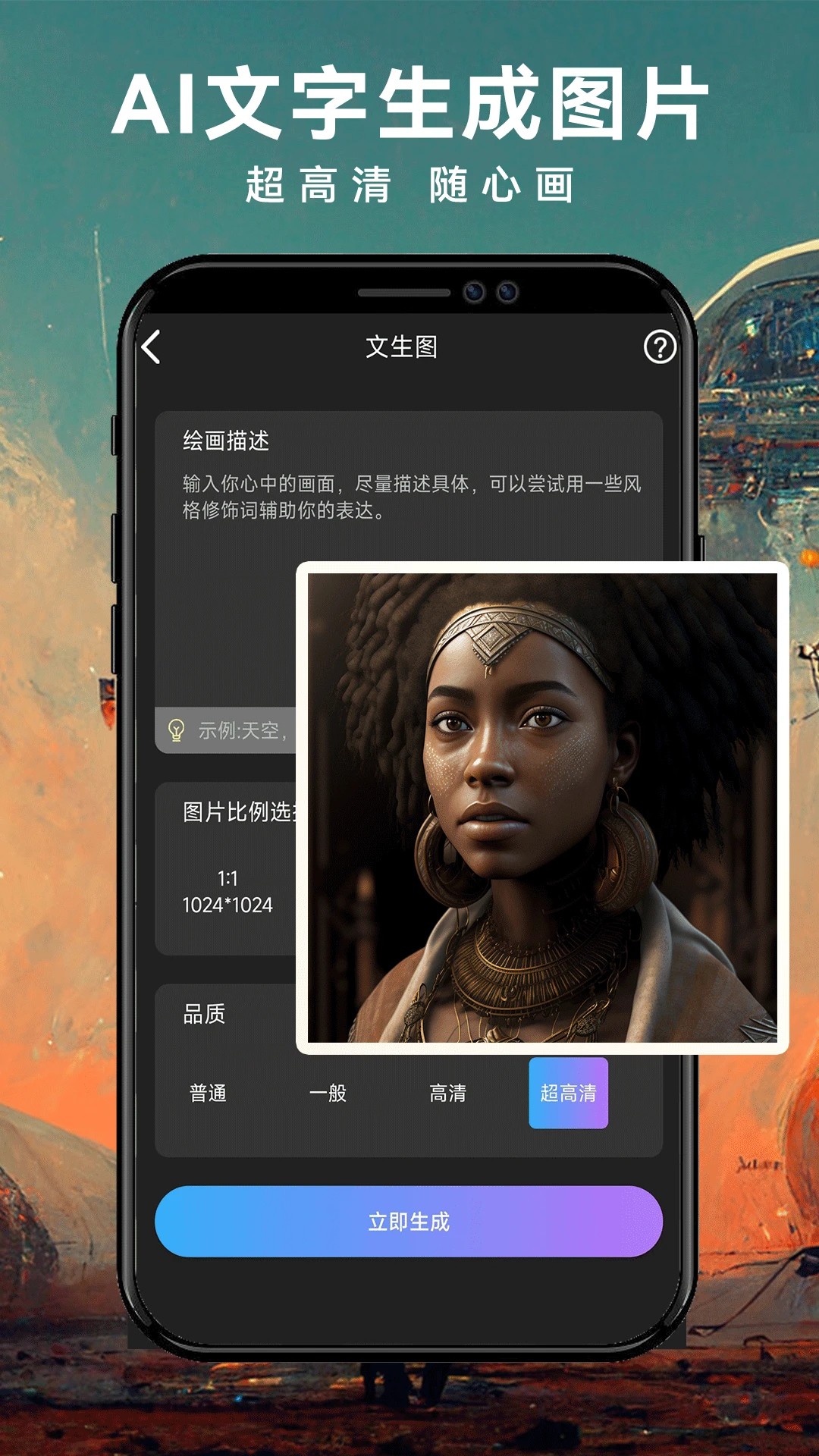 Midjourney 安卓版手机软件app截图