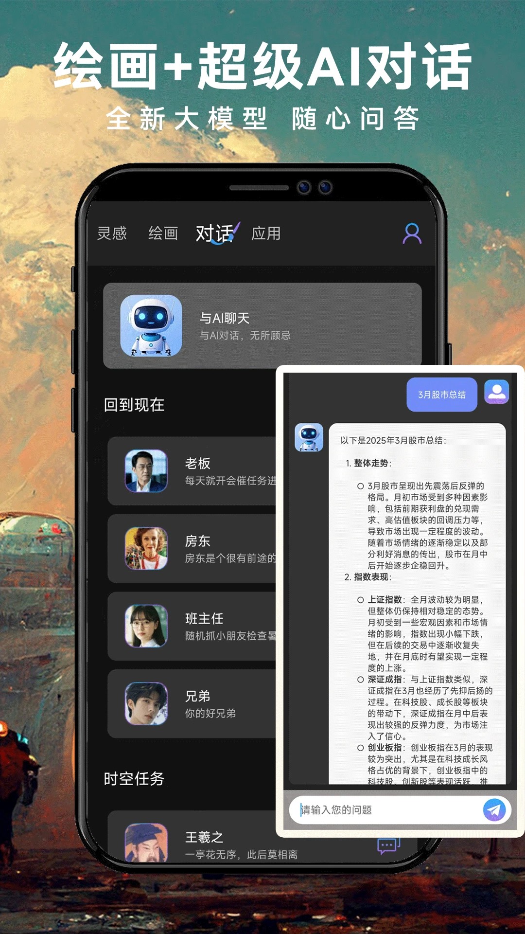 Midjourney 安卓版手机软件app截图