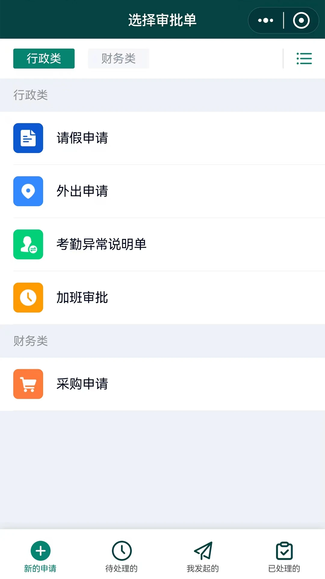 翼飞手机软件app截图