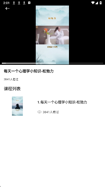 秘语空间box手机软件app截图