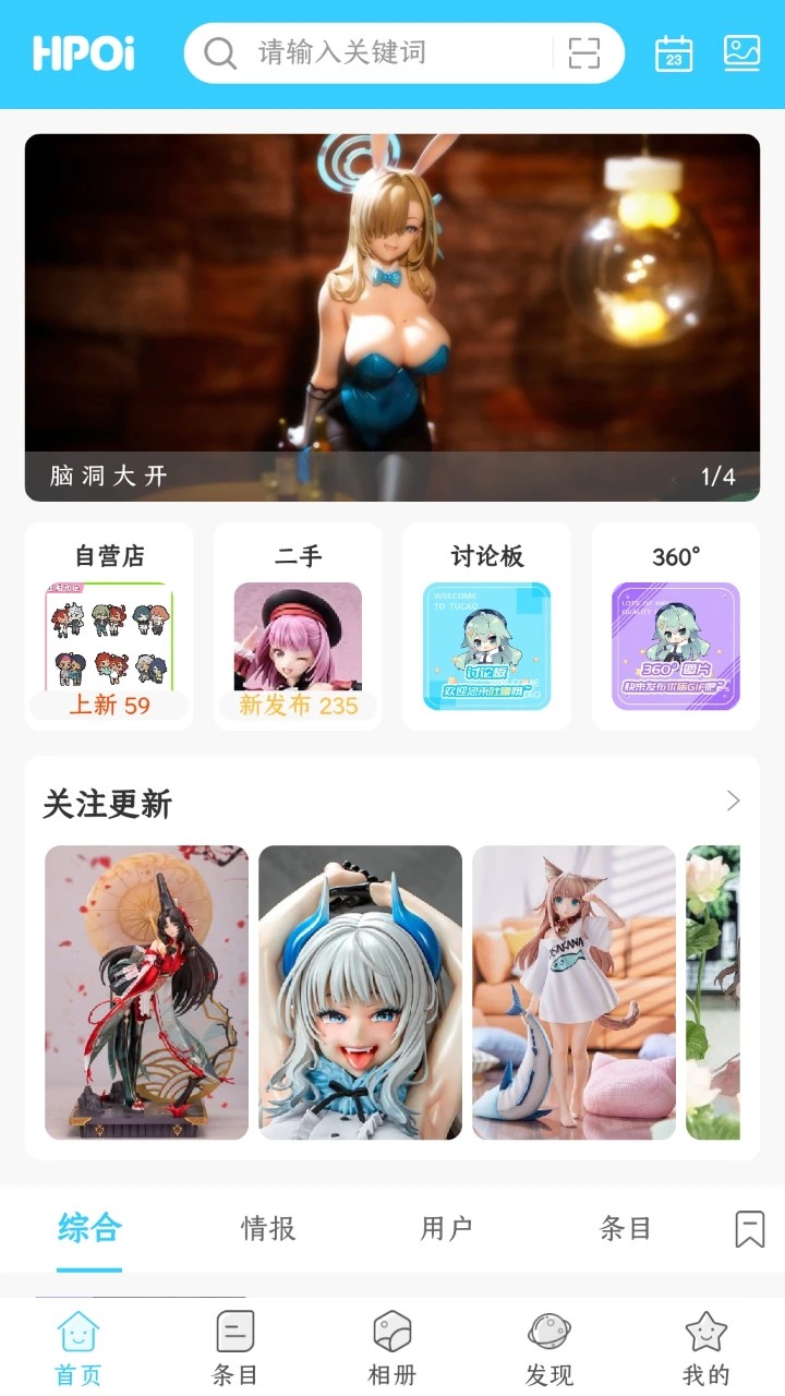 Hpoi手机软件app截图