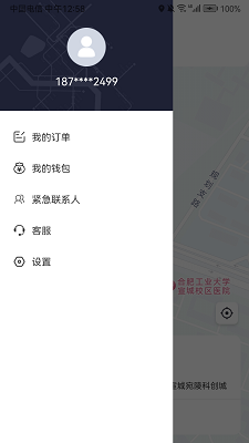 谁叫随到手机软件app截图