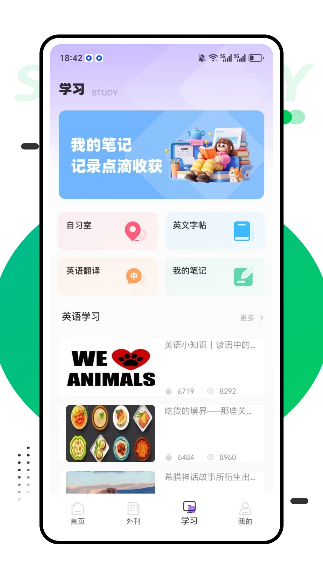 e英语手机软件app截图