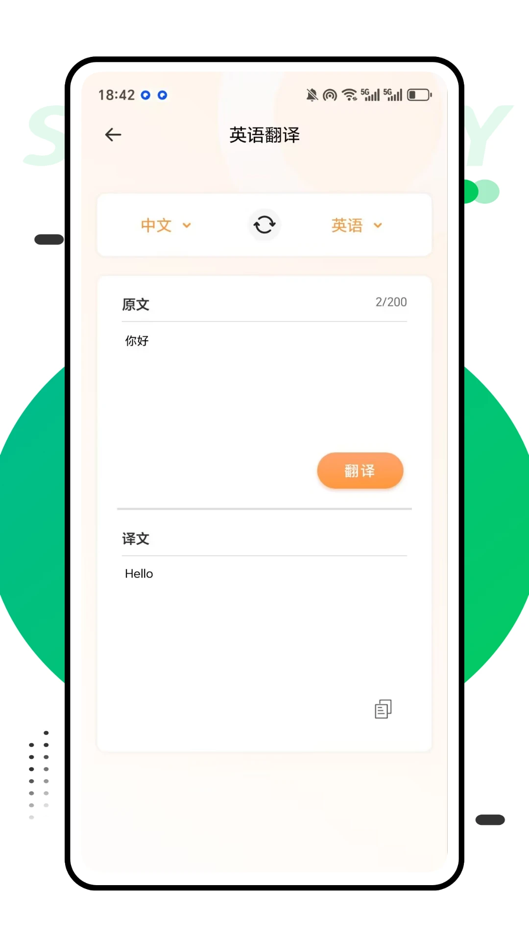 e英语手机软件app截图