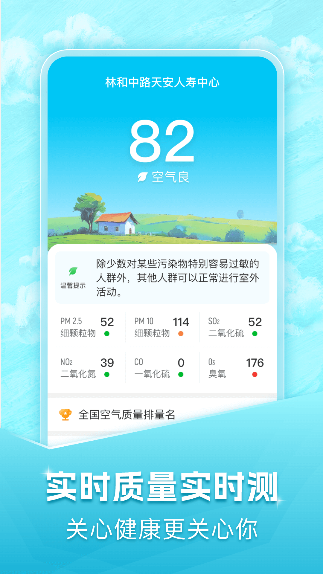 40日天气预报手机软件app截图