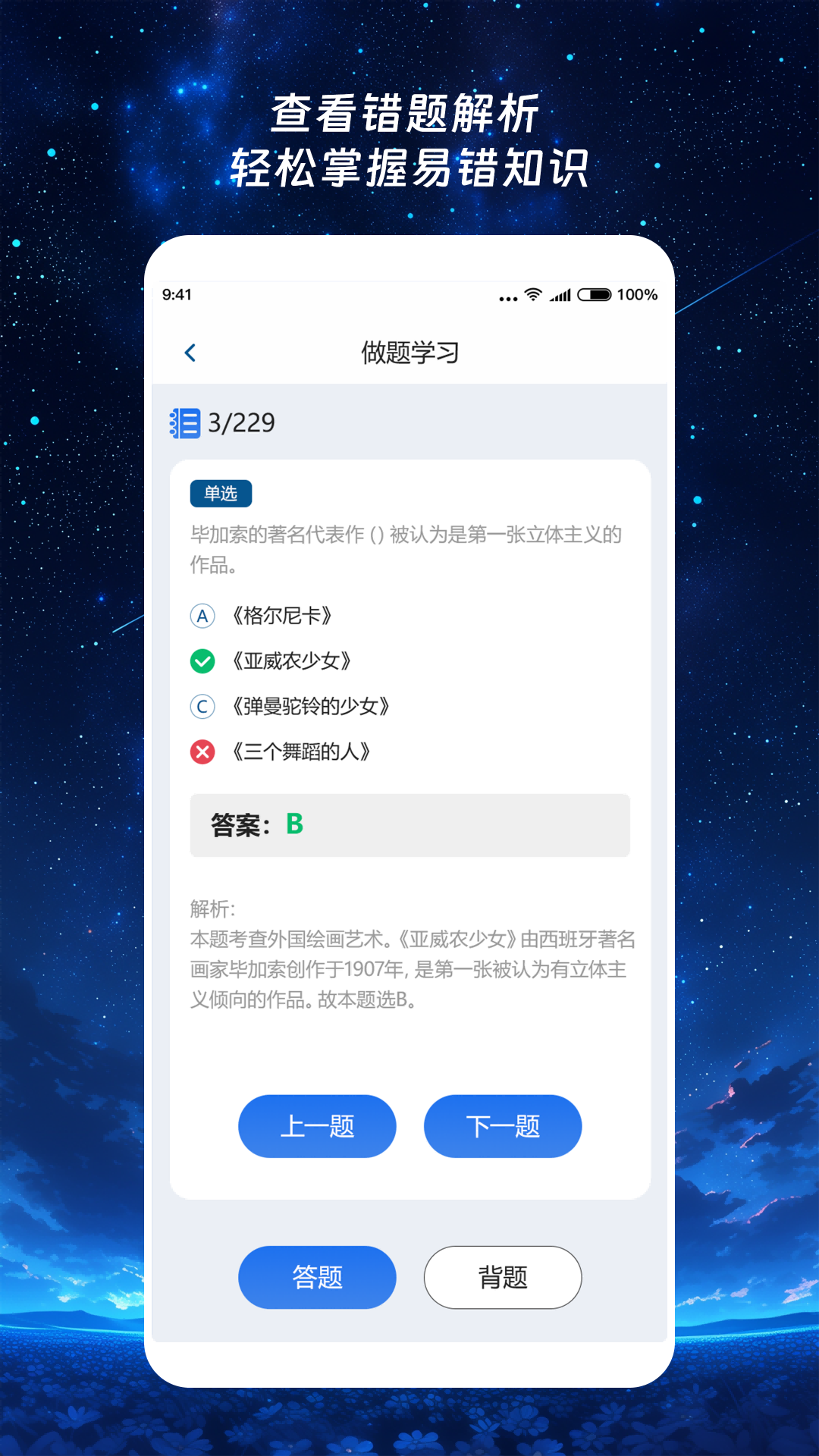 春风乐答手机软件app截图