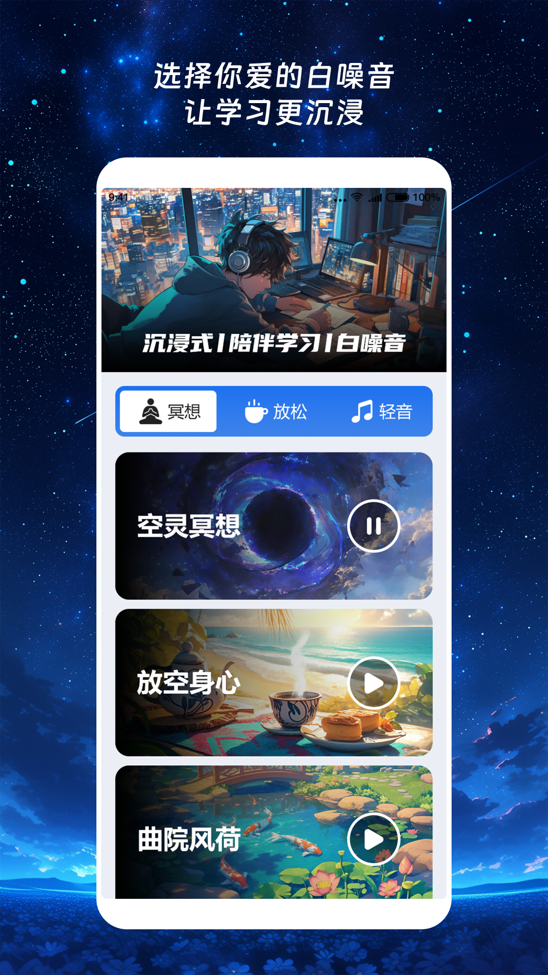春风乐答手机软件app截图