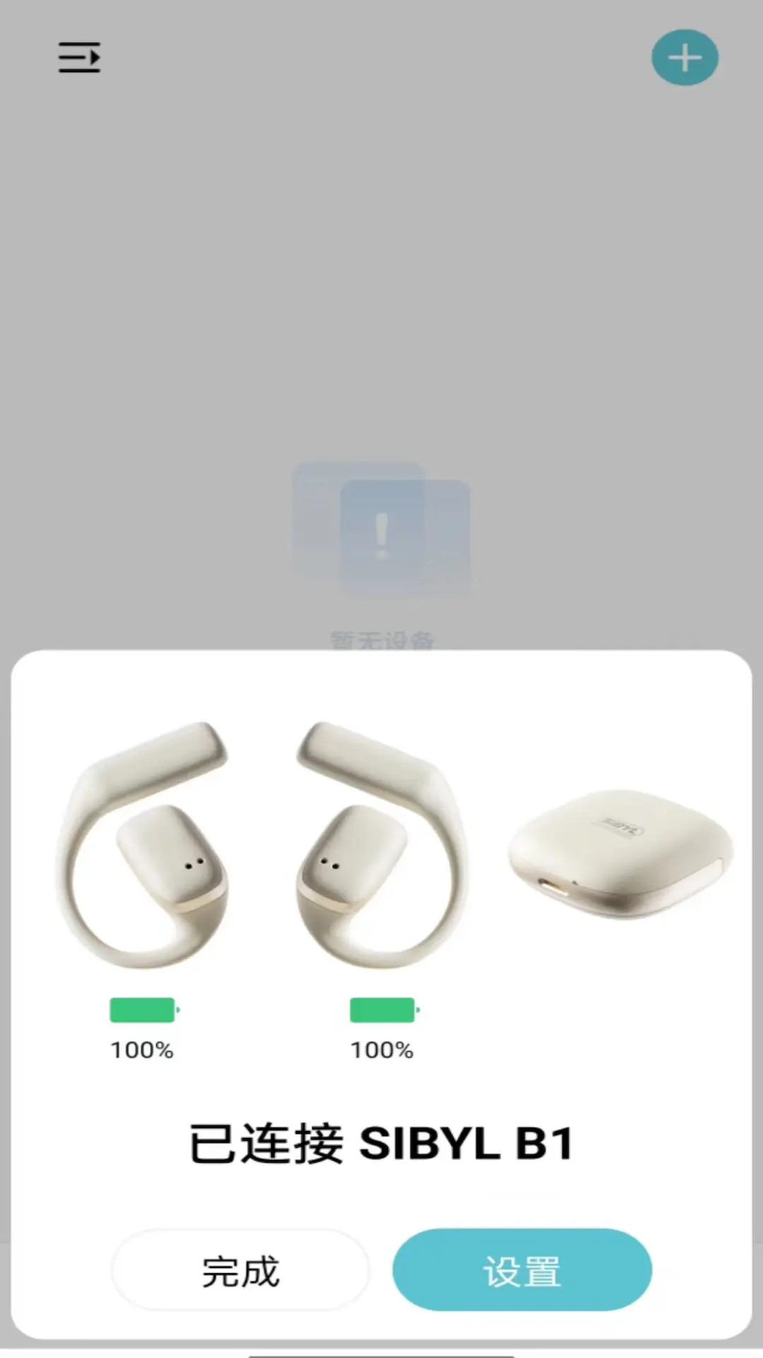 SIBYL MUSIC手机软件app截图