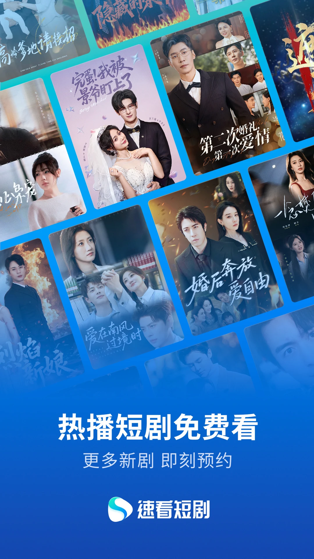 速看短剧手机软件app截图