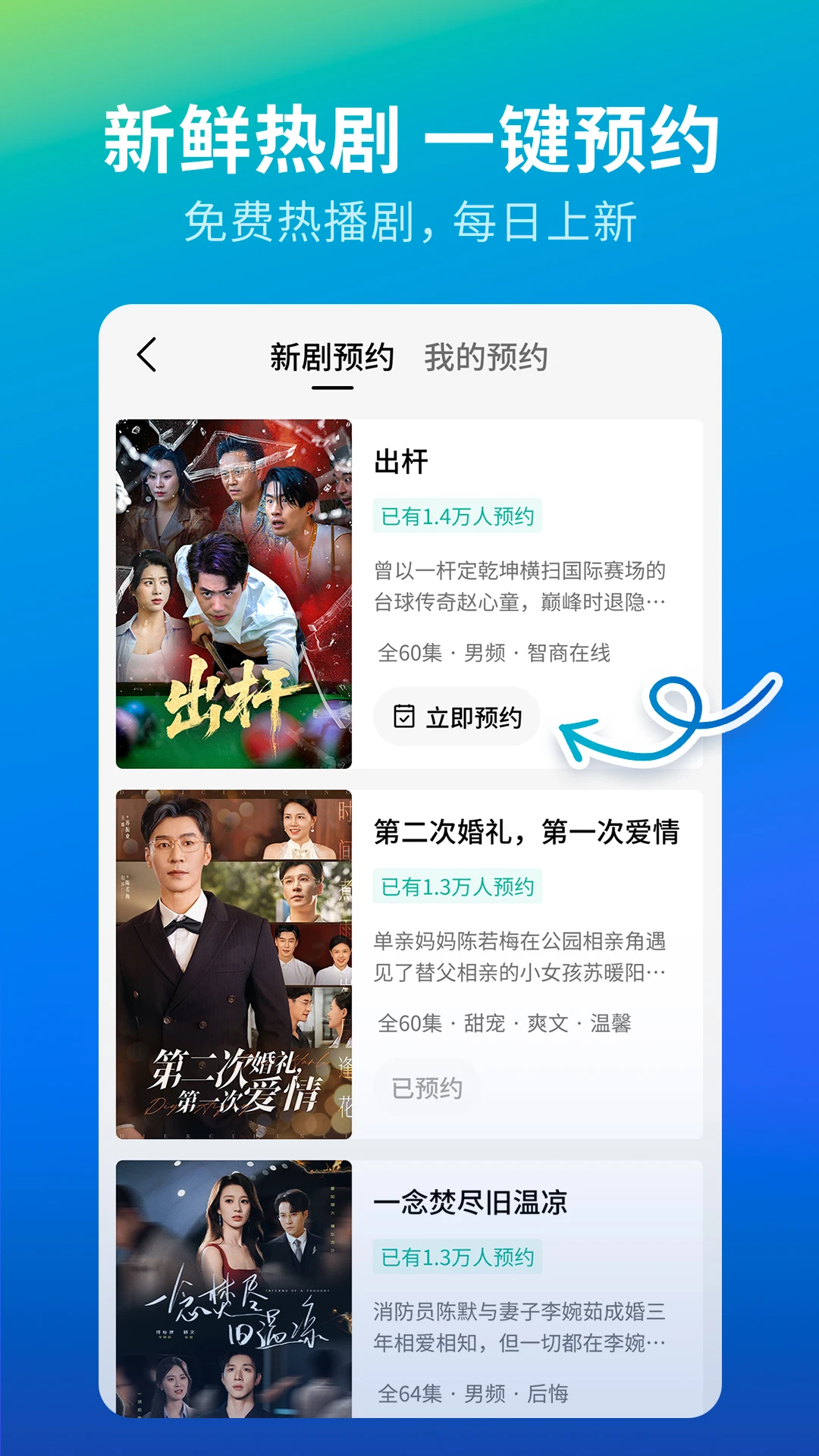 速看短剧手机软件app截图