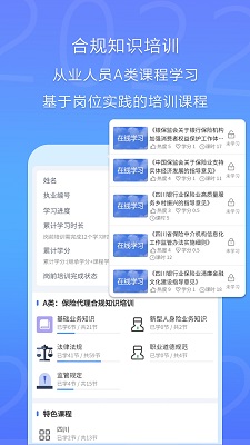 恒快保手机软件app截图