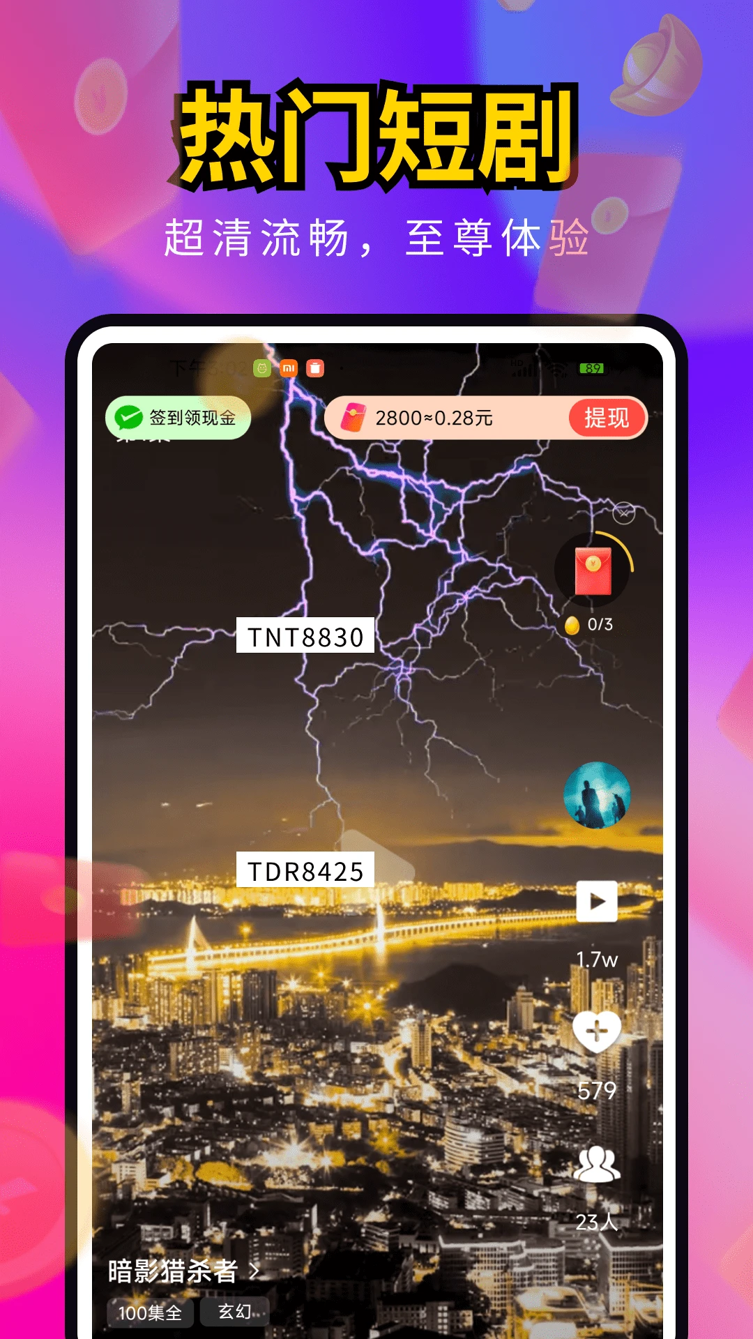 海王免费短剧手机软件app截图