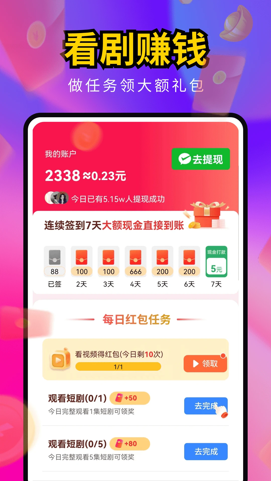 海王免费短剧手机软件app截图