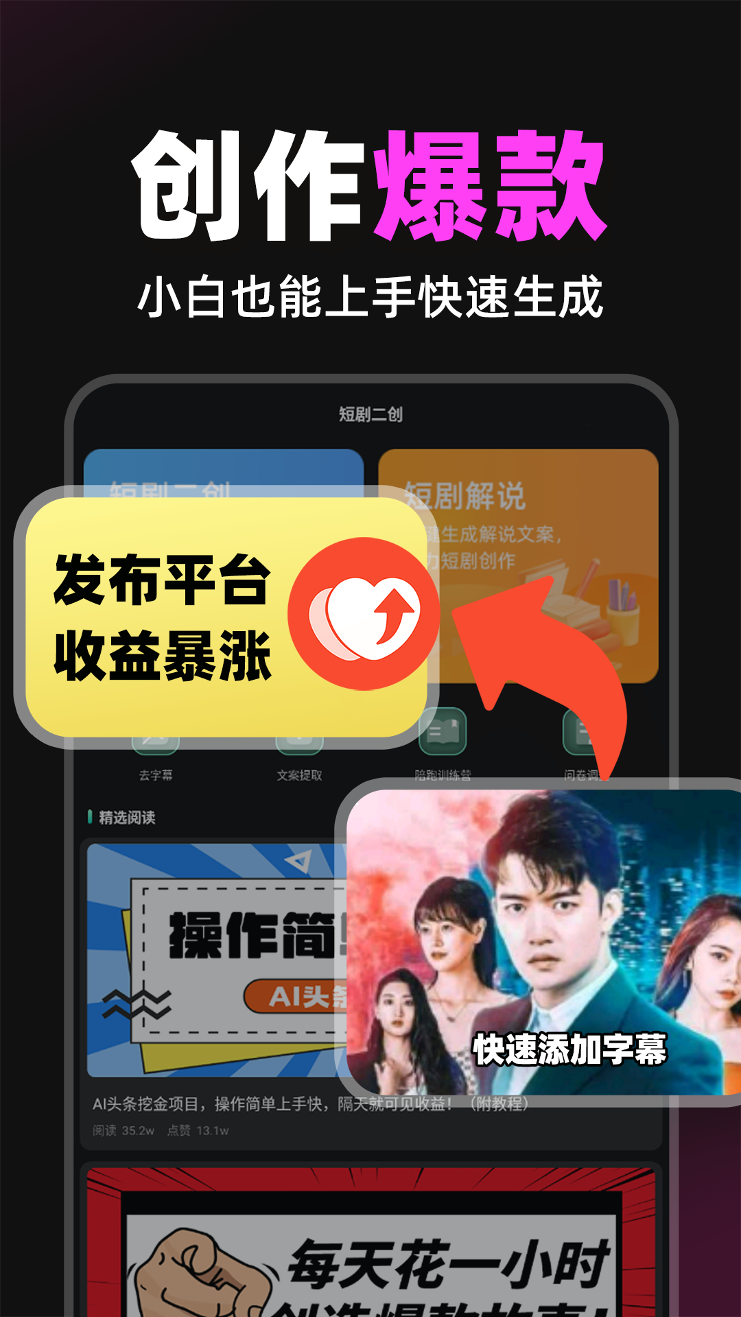 短剧快剪 免费版手机软件app截图