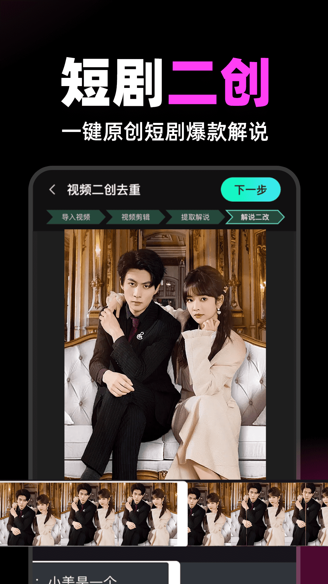 短剧快剪 免费版手机软件app截图