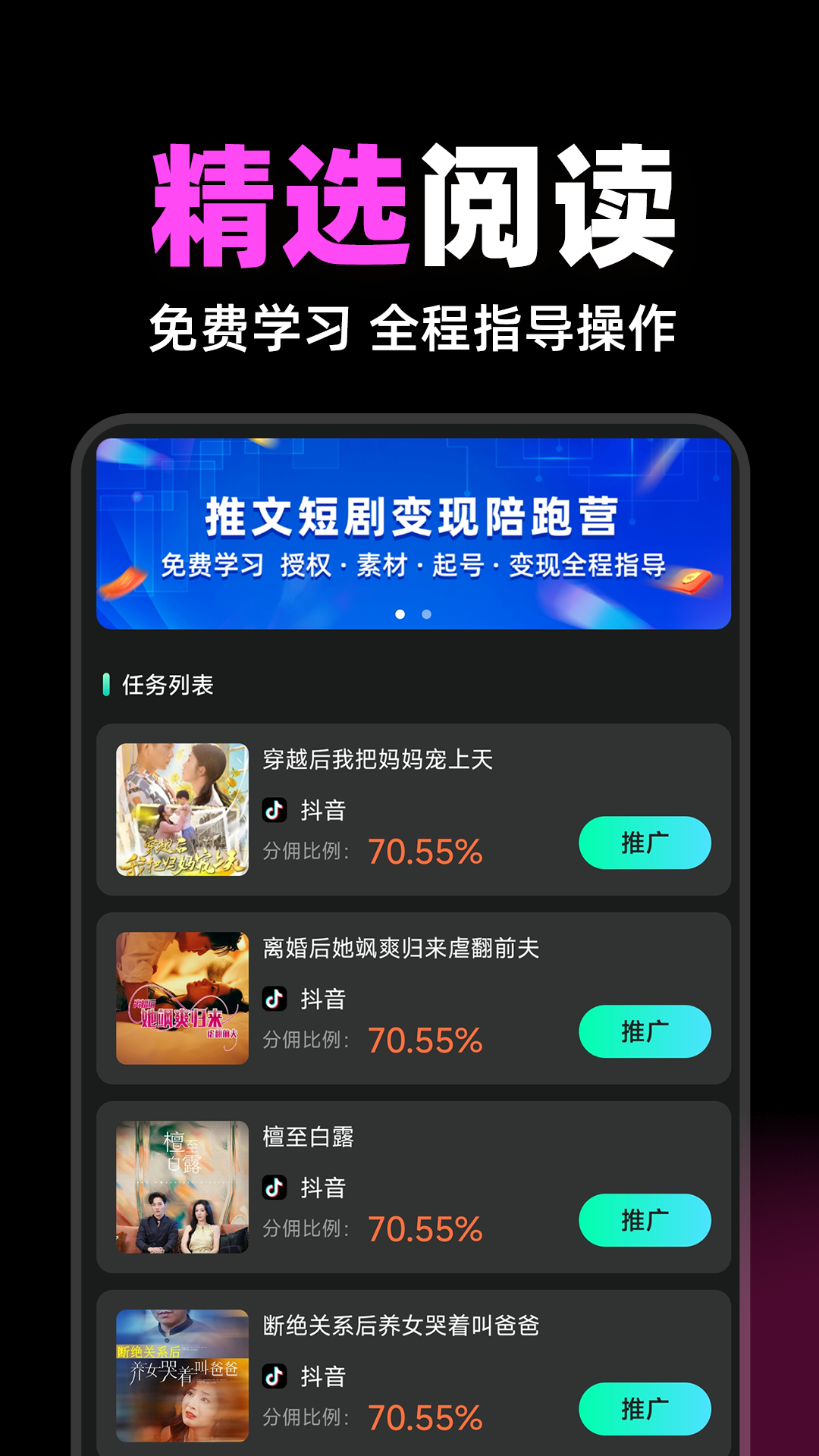 短剧快剪 免费版手机软件app截图