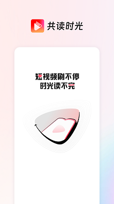 共读时光手机软件app截图