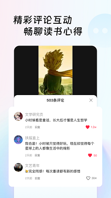 共读时光手机软件app截图