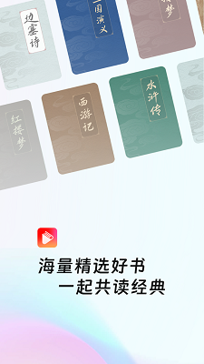 共读时光手机软件app截图