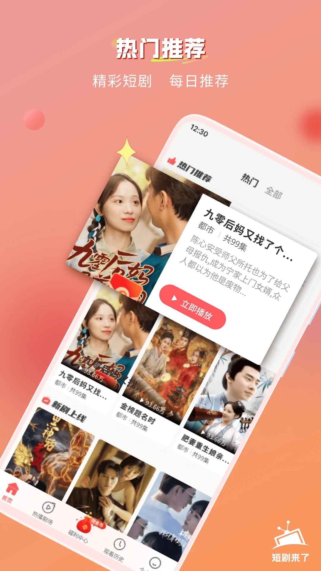 青苹果免费短剧手机软件app截图