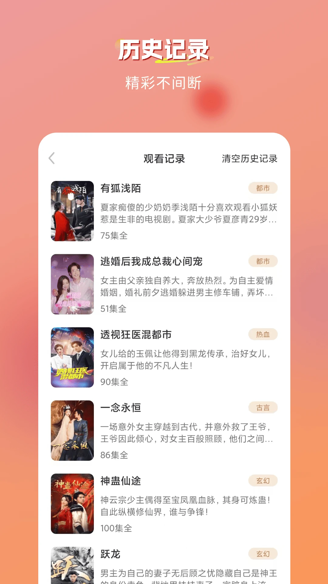 青苹果免费短剧手机软件app截图