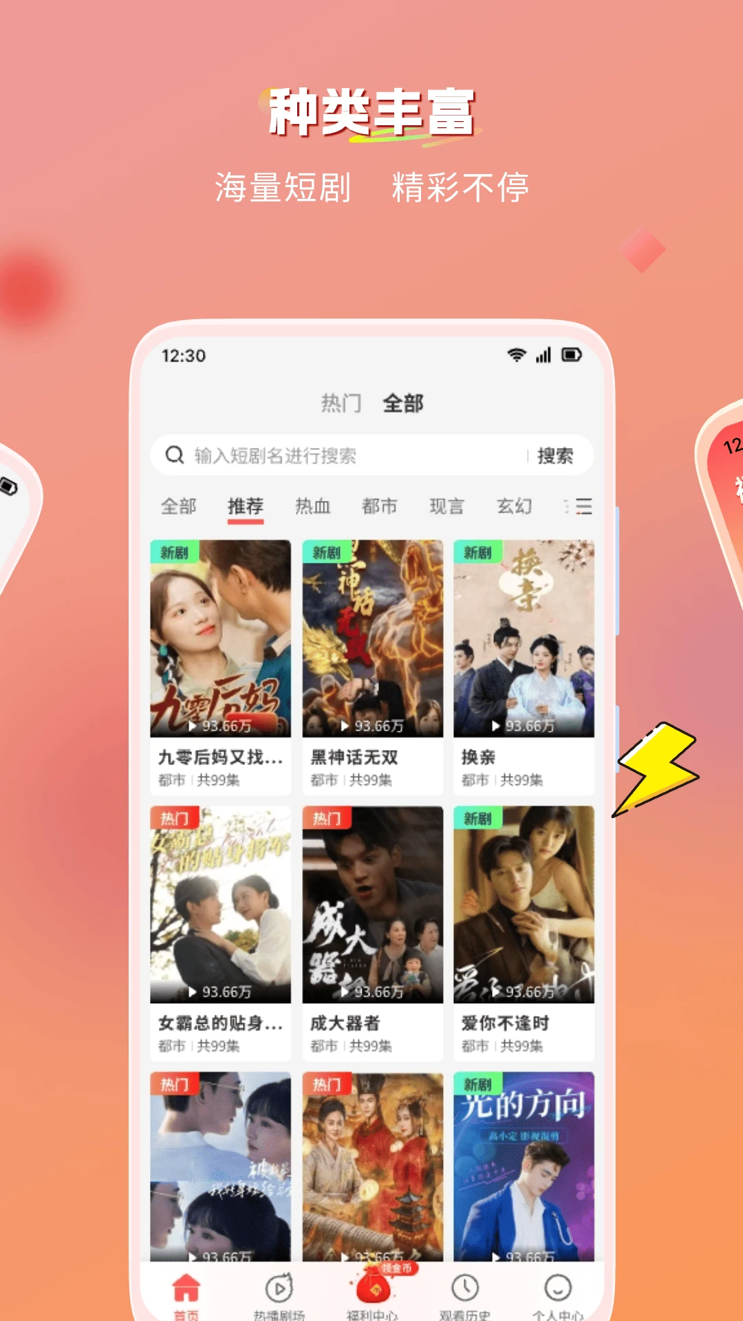 青苹果免费短剧手机软件app截图