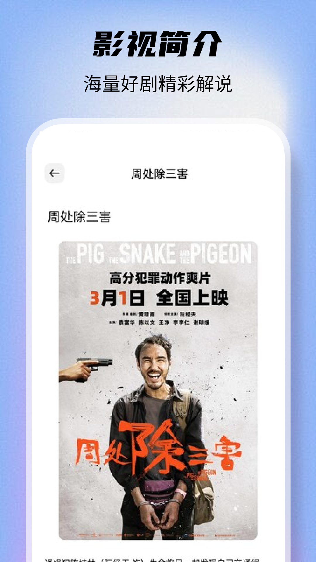 剧多多影视 旧版手机软件app截图