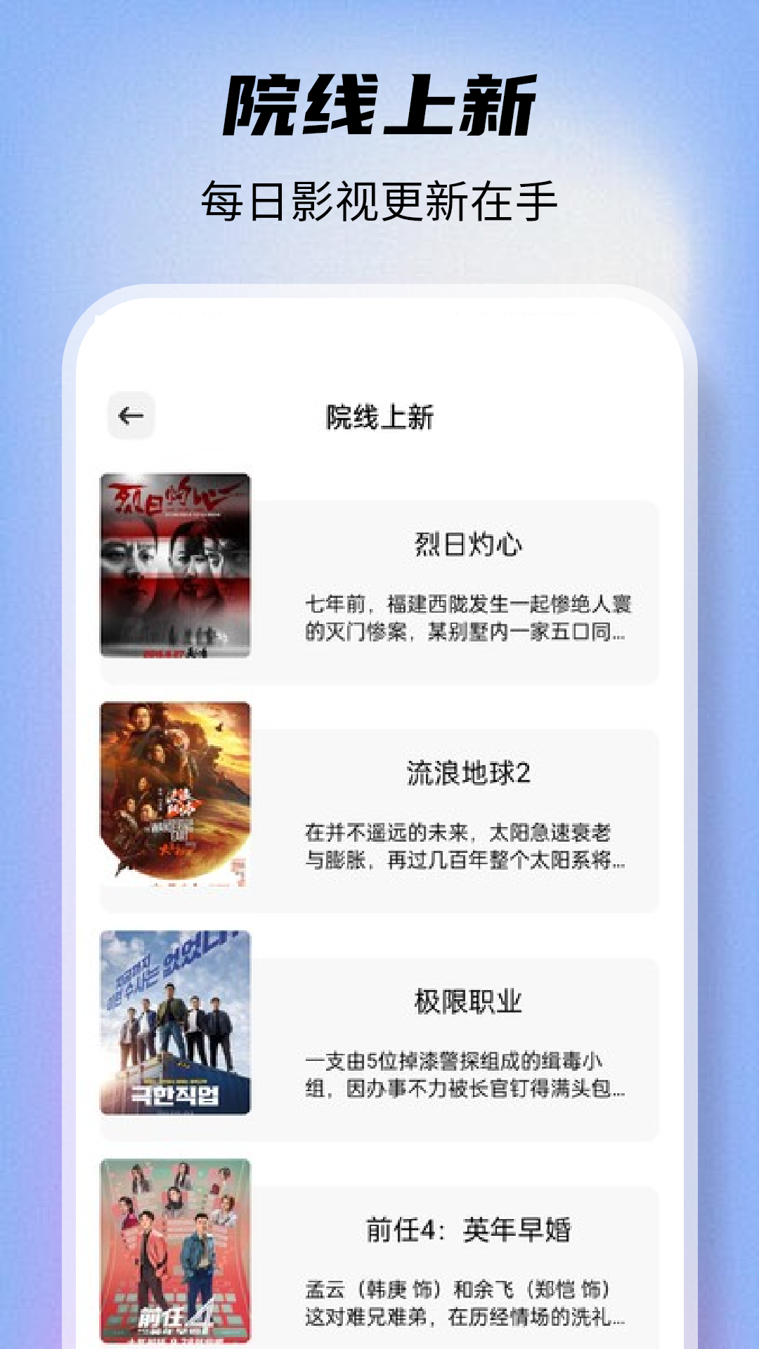 剧多多影视 旧版手机软件app截图