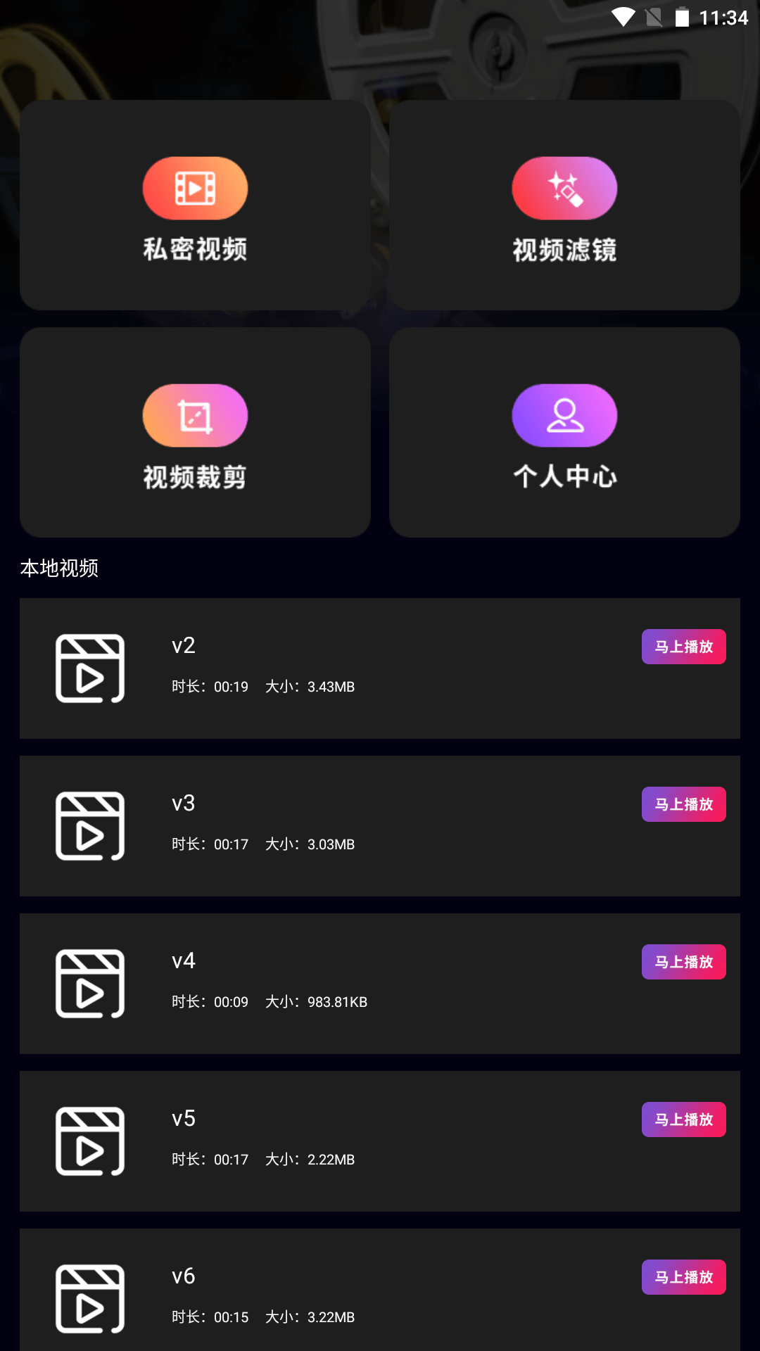 火焰视频播放器 手机版手机软件app截图