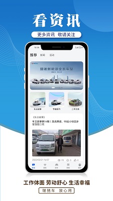 瑞驰新能源手机软件app截图