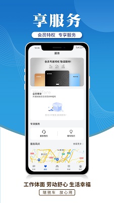 瑞驰新能源手机软件app截图