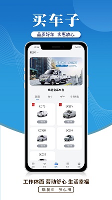 瑞驰新能源手机软件app截图