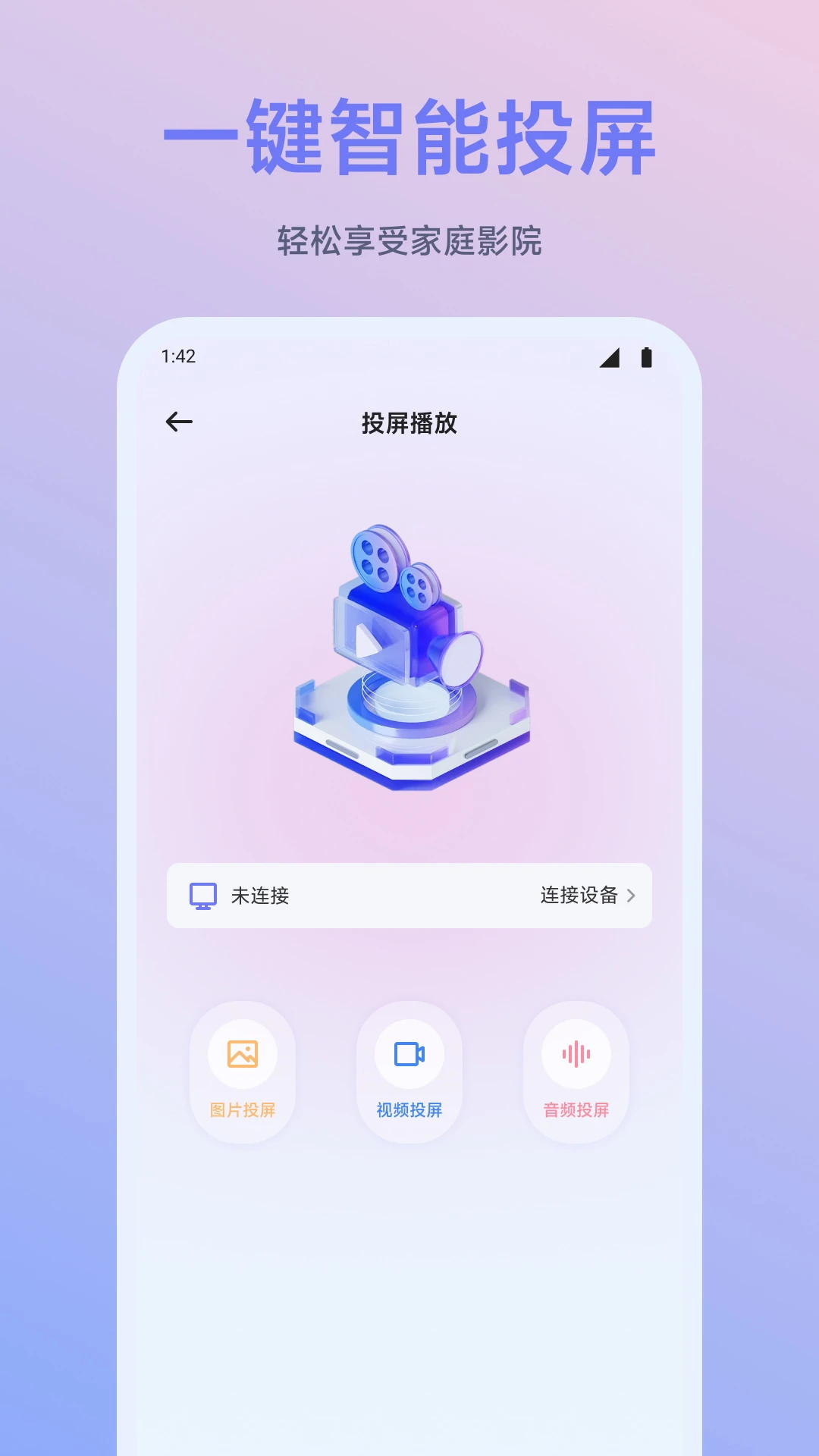 闪映剧场手机软件app截图