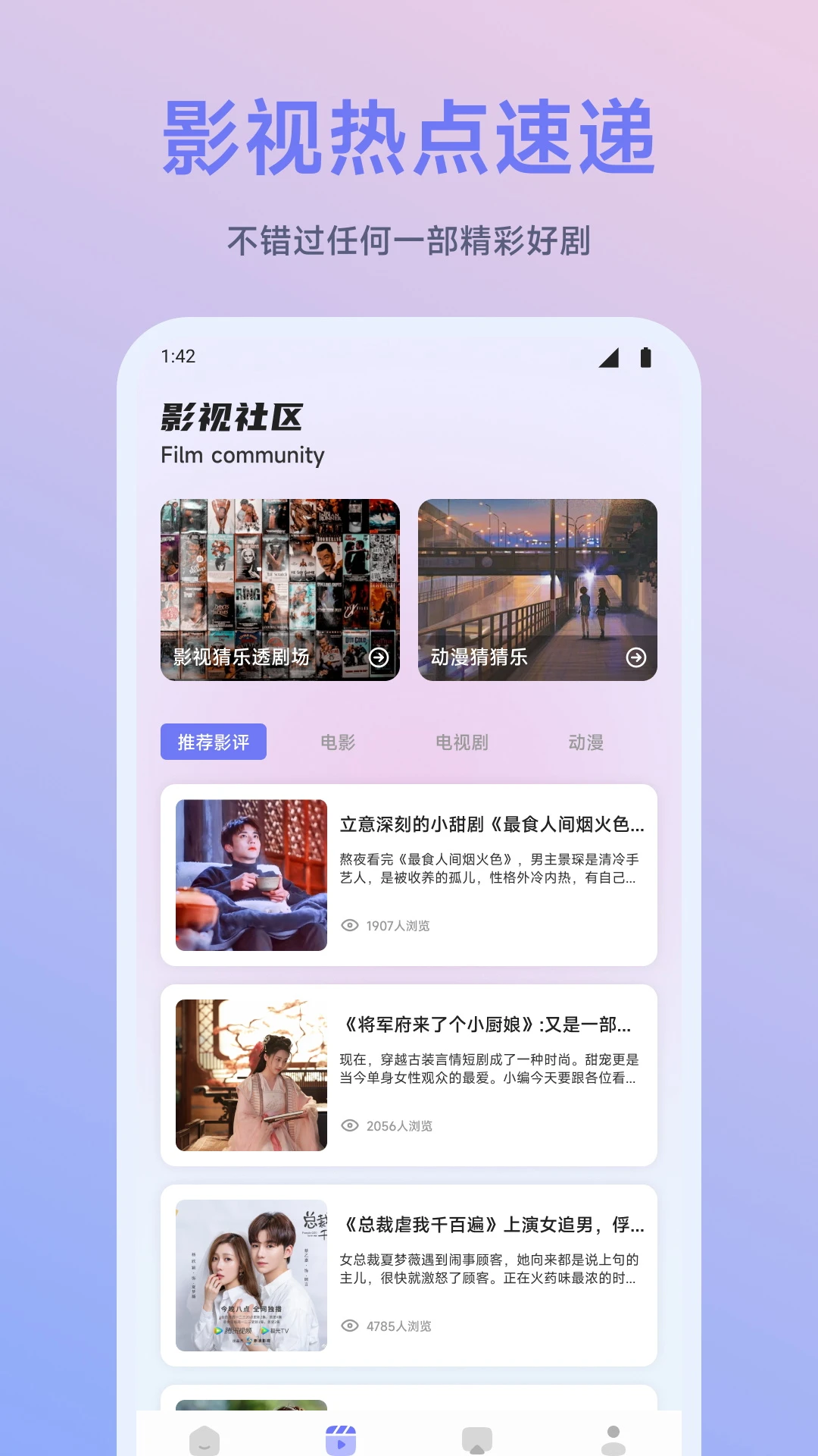 闪映剧场手机软件app截图