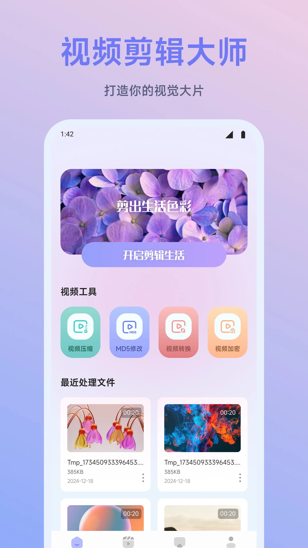 闪映剧场手机软件app截图