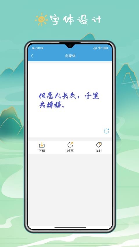 键盘皮肤手机软件app截图