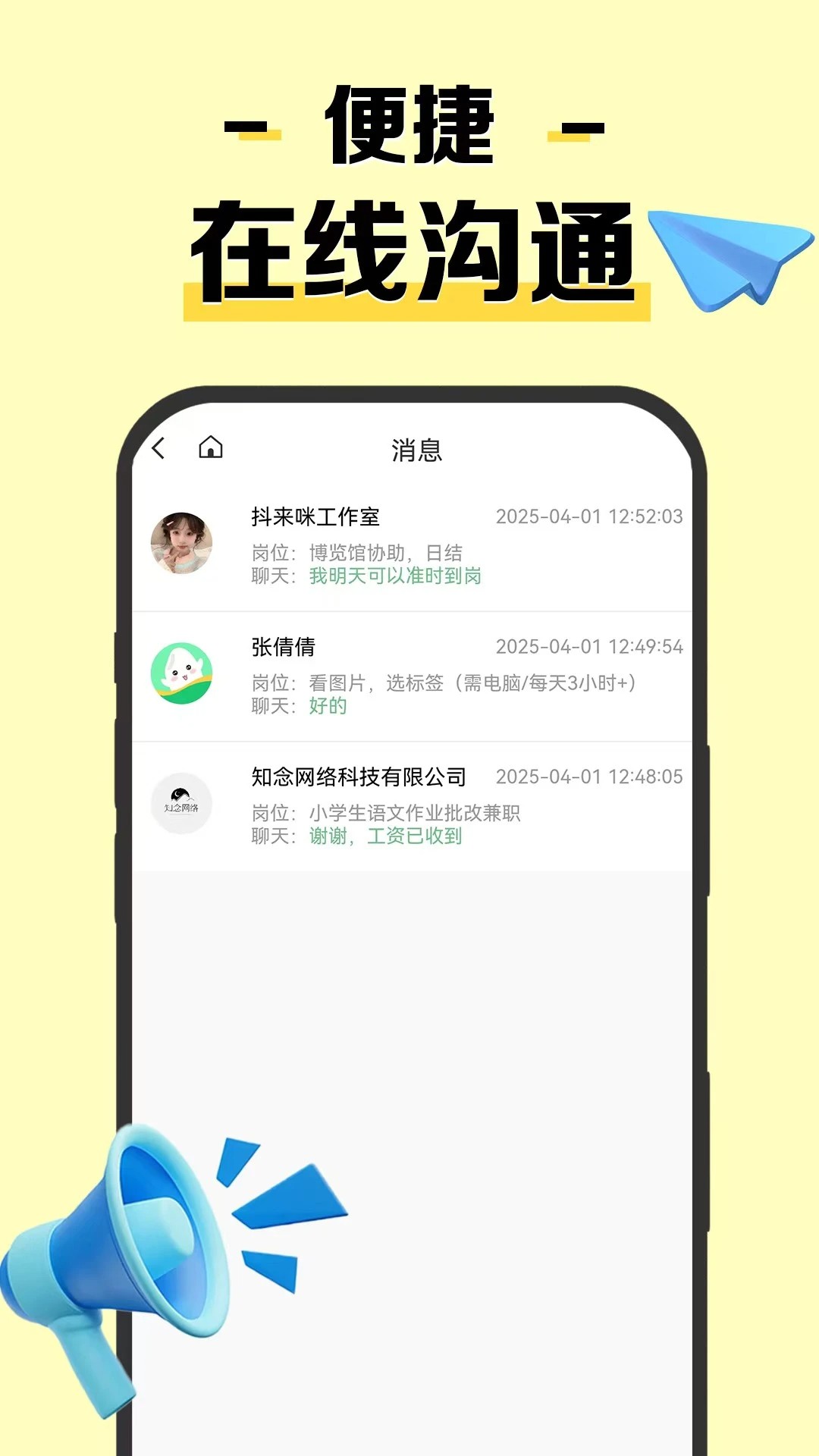 米粒兼职 极速版手机软件app截图