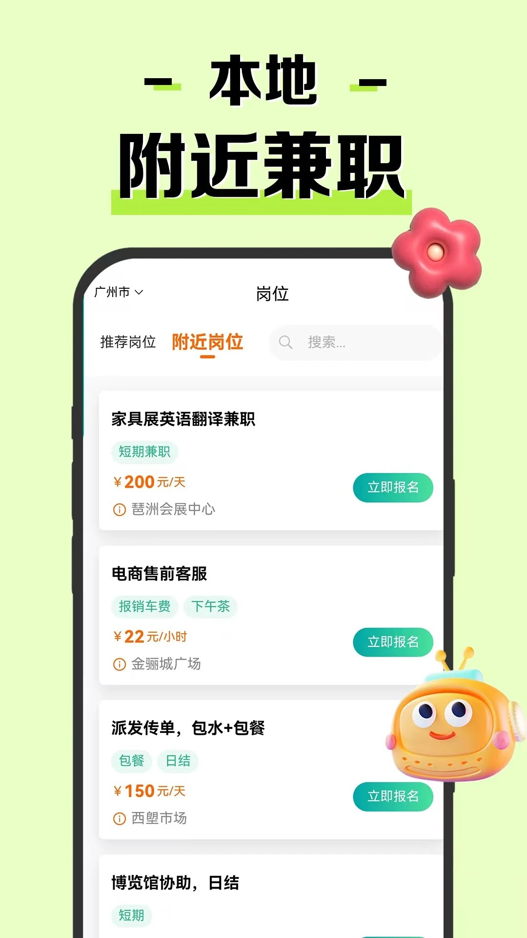 米粒兼职 极速版手机软件app截图