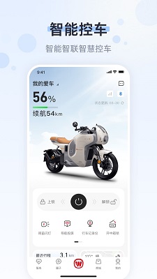 五羊本田手机软件app截图