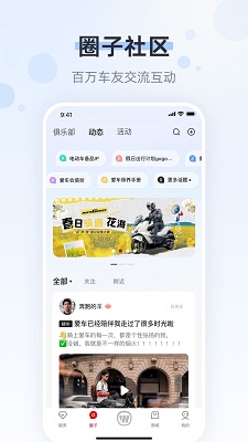 五羊本田手机软件app截图