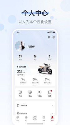 五羊本田手机软件app截图
