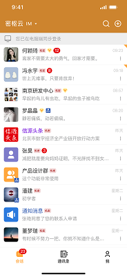密枢云手机软件app截图
